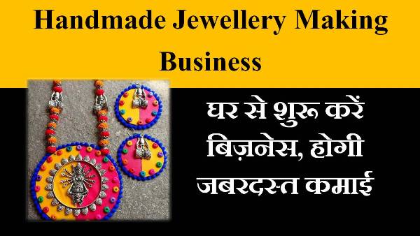 handmade jewellery making business in hindi